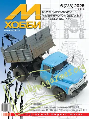 M-HOBBY 6/2025