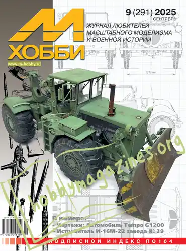 M-HOBBY 9/2025