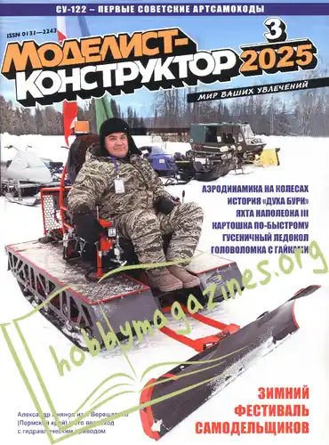 Modelist-Konstruktor